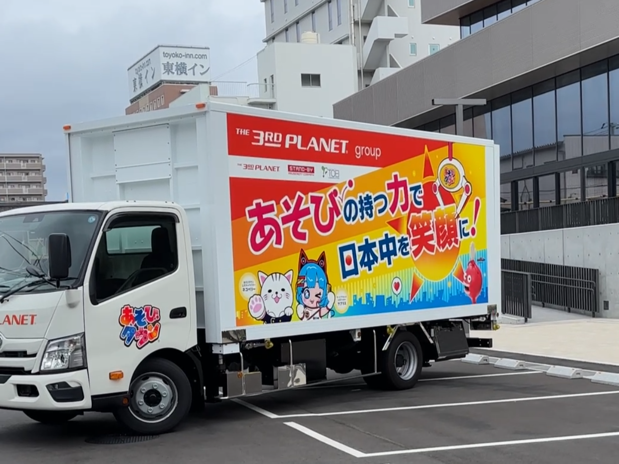 「クレーンゲームキャラバン」お披露目会を行いました。