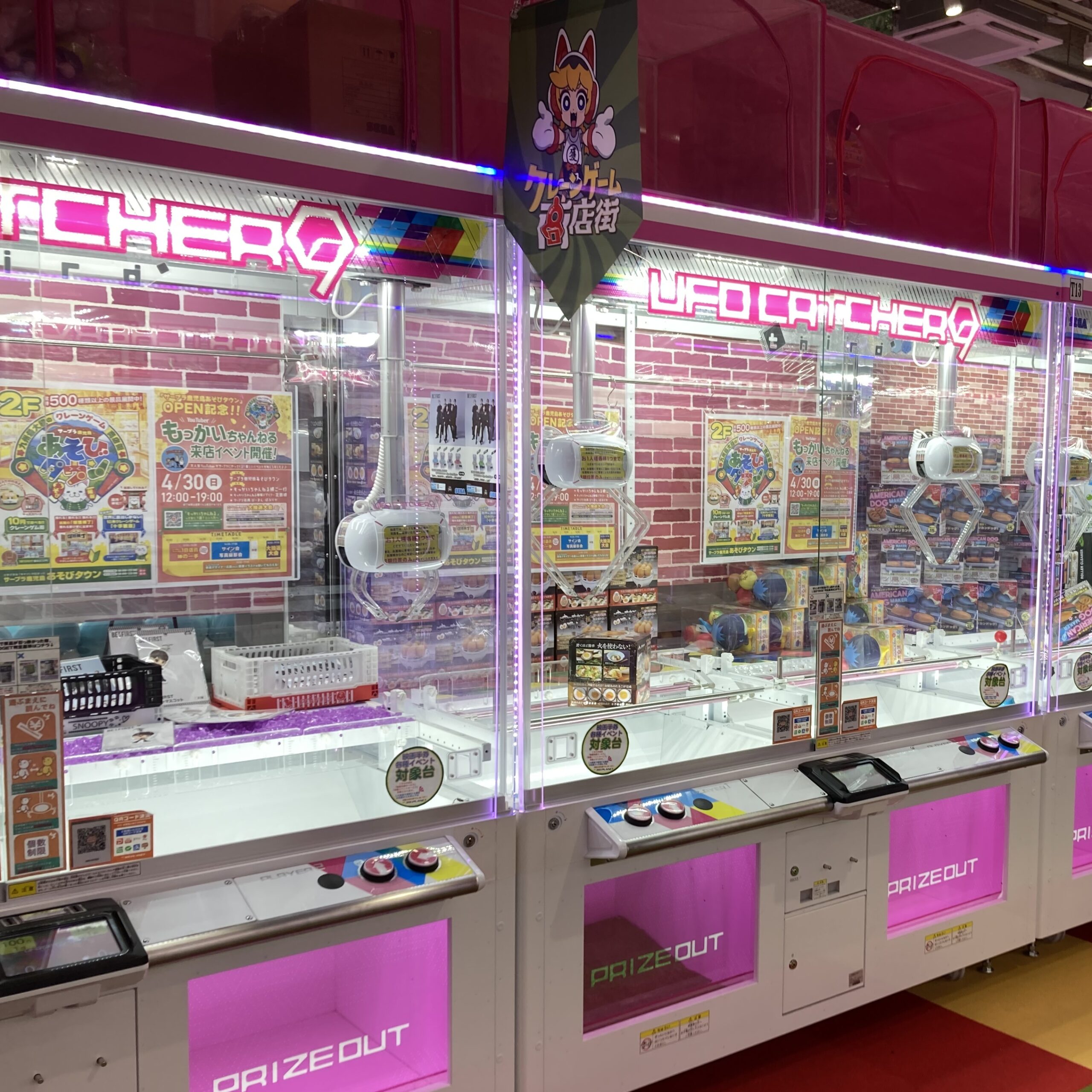 どこでもいっしょ　トロ　ダイカットブランケット　ひざかけ　クレーンゲーム　3種 どこでもいっしょ トロ ブランケット | PlayStation