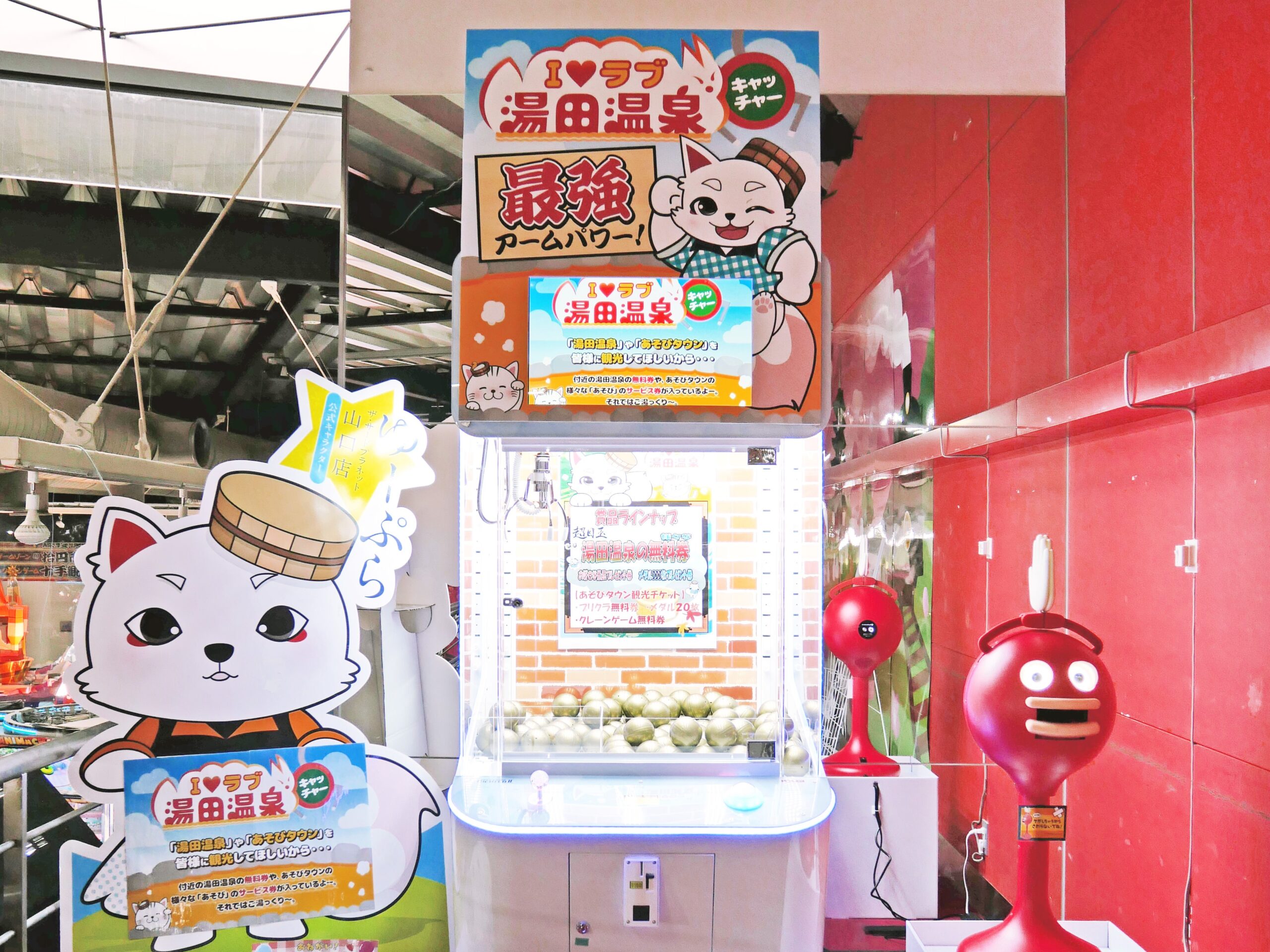 店内紹介 - サープラ山口あそびタウン