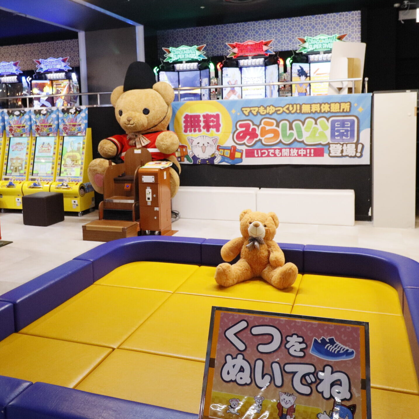 サープラ横浜あそびタウン