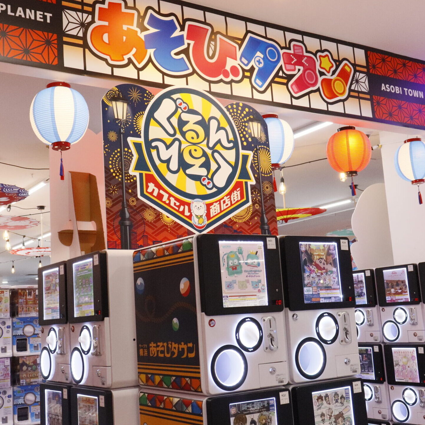 サープラ横浜あそびタウン