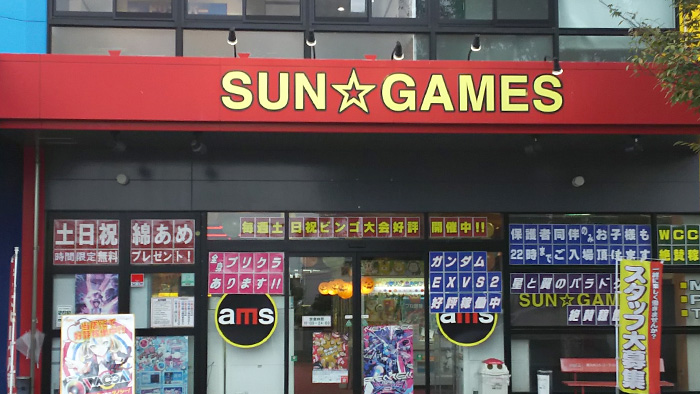 サンゲームス 熊本インタープラザ店