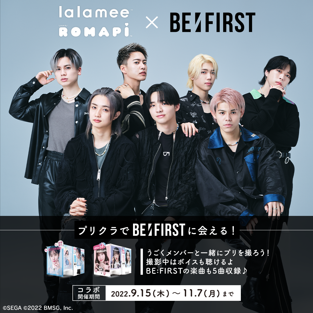 lalamee」「ROMAPI」BE:FIRSTコラボ プレゼントキャンペーン – THE 3RD ...